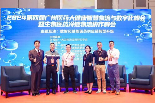 廣東眾樂醫療科技構建高質醫藥產業園,加快打造現代醫藥流通體系賦能新質生產力