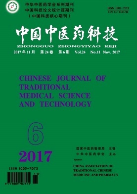 中國中醫藥科技