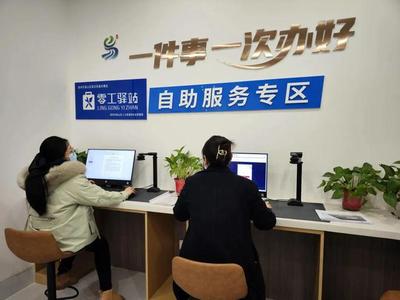 足不出樓，暢享高效——經(jīng)濟(jì)咨詢服務(wù)開啟便民新篇章